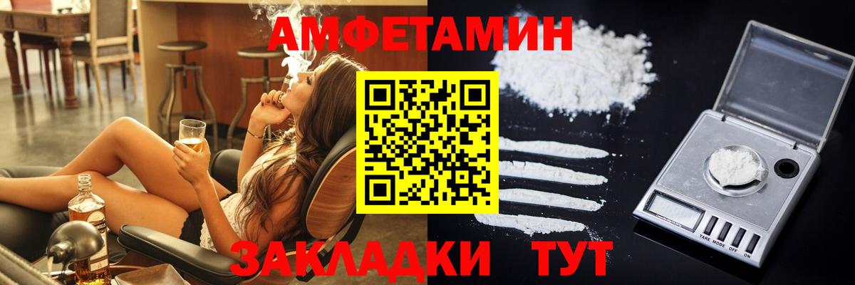 АМФ  АМФ Розовый  АМФ  Бугуруслан  Вход с VPN 