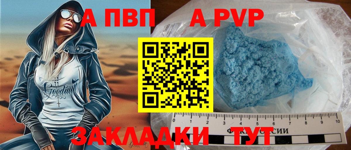 Альфа ПВП крисы CK  A-PVP Crystall  Бугуруслан  Вход с VPN 