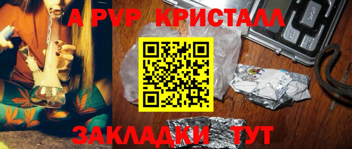 Alpha PVP Crystall Бугуруслан