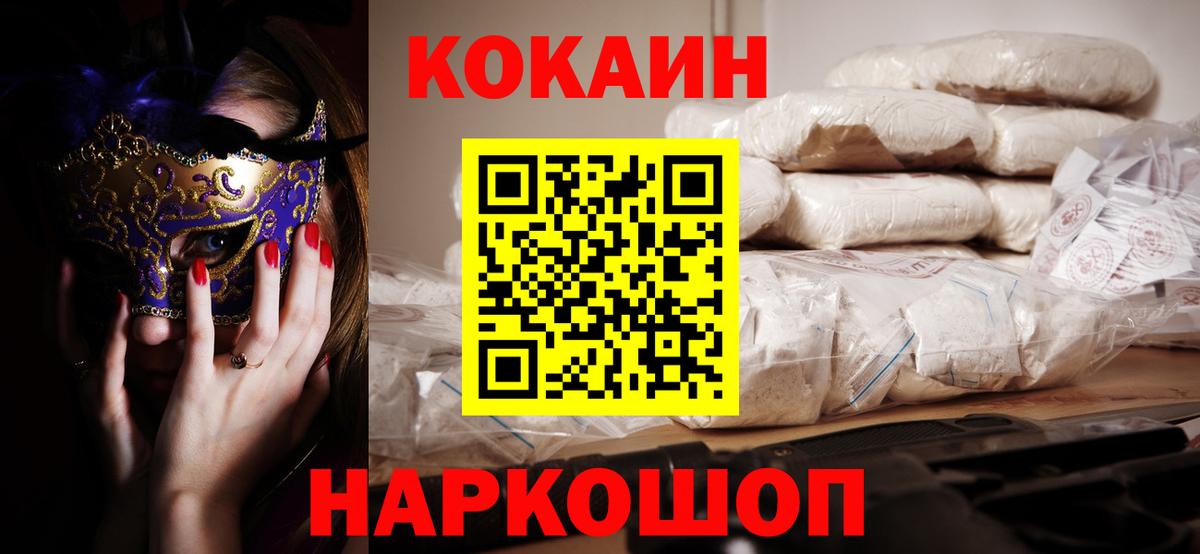 КОКАИН 97%  Вход с VPN  КОКАИН  Кокаин Columbia  Бугуруслан 