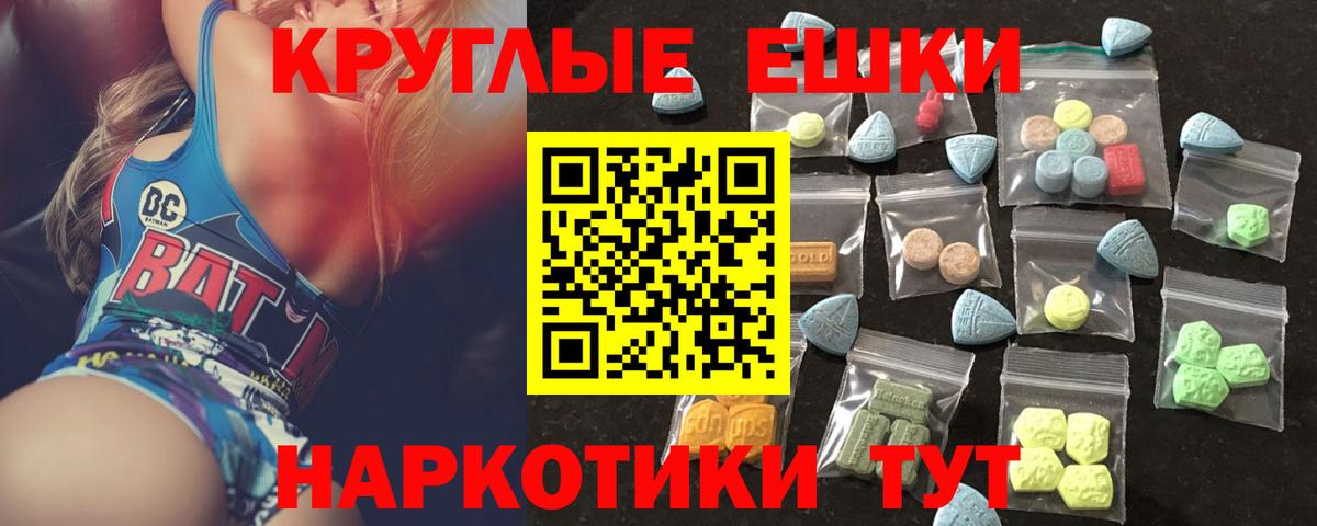 Экстази 300 mg Бугуруслан