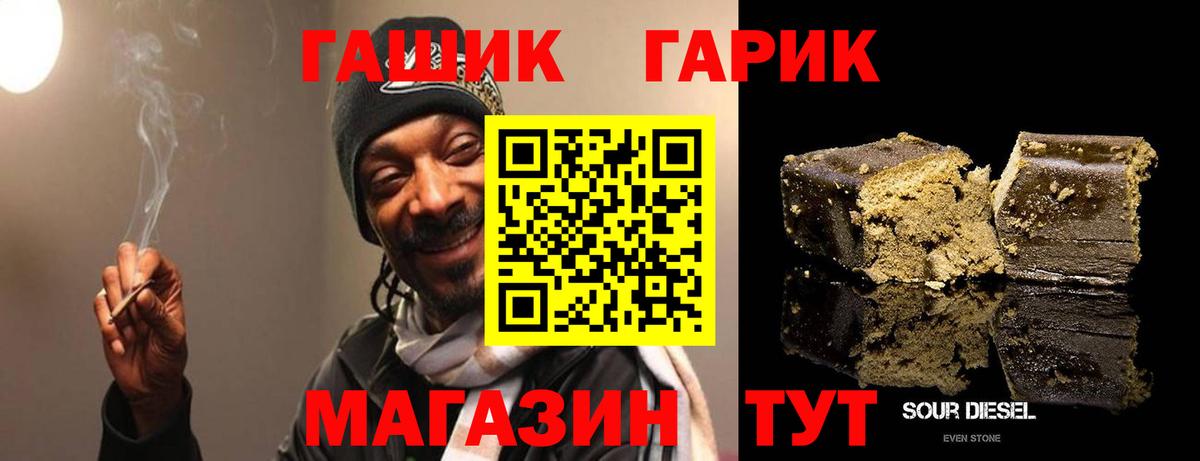 ГАШ Cannabis  Вход с VPN  Бугуруслан 