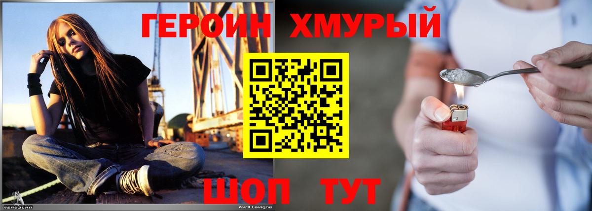 ГЕРОИН афганец Бугуруслан