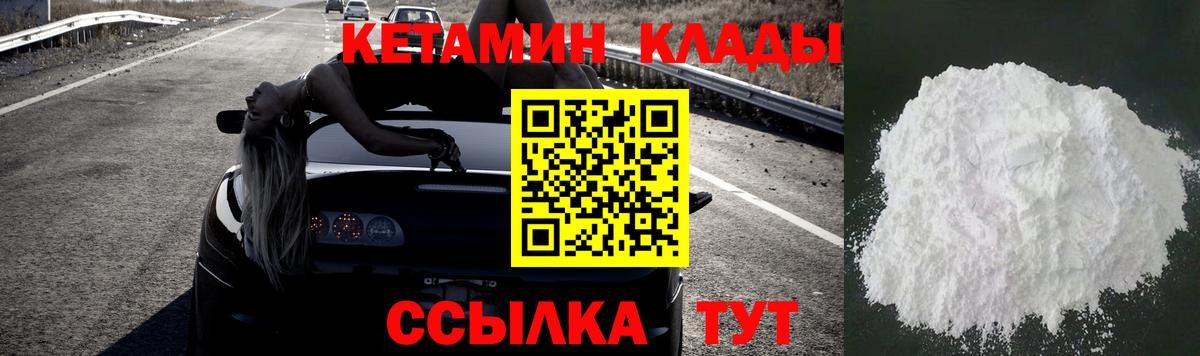 Бугуруслан  Кетамин VHQ  Вход с VPN  Кетамин VHQ 