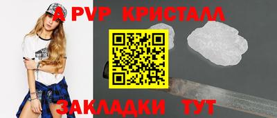 кристаллы Мариинск