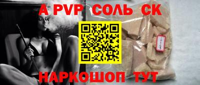 альфа пвп VHQ Малоярославец