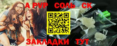 альфа пвп VHQ Малоярославец