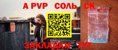 кристаллы Мариинск