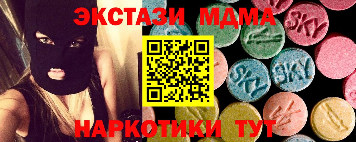 Бугуруслан  МДМА  Вход с VPN  MDMA crystal 