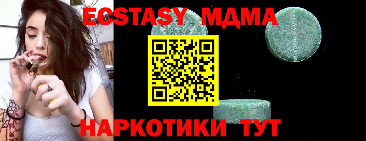 МДМА crystal Бугуруслан