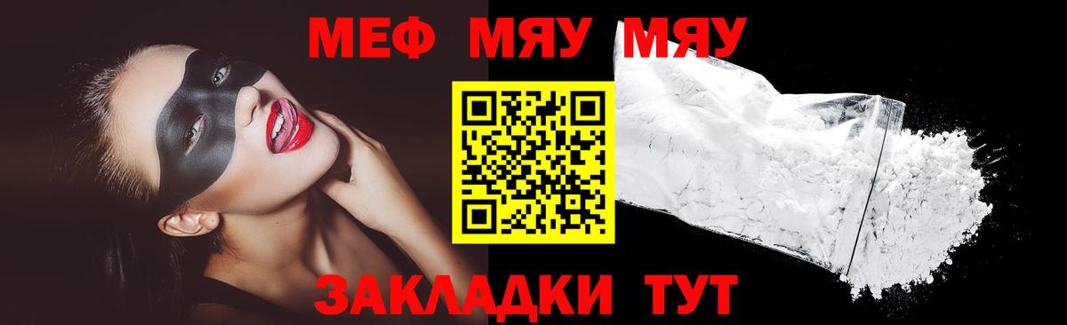 Мефедрон  Мефедрон mephedrone  что такое   Вход с VPN  Бугуруслан  МЕФ 