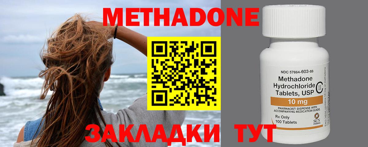 Бугуруслан  МЕТАДОН methadone  Вход с VPN  МЕТАДОН белоснежный 