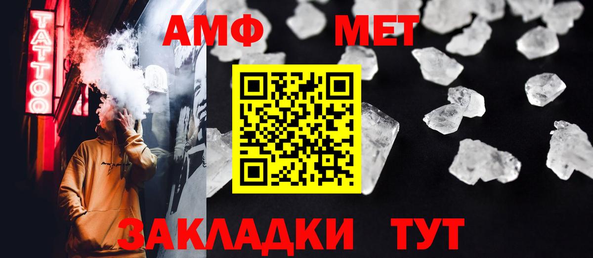 МЕТАМФЕТАМИН витя Бугуруслан