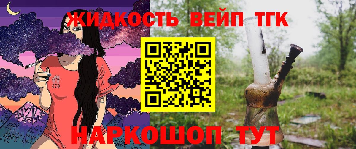 Бугуруслан  ТГК THC oil  Вход с VPN 