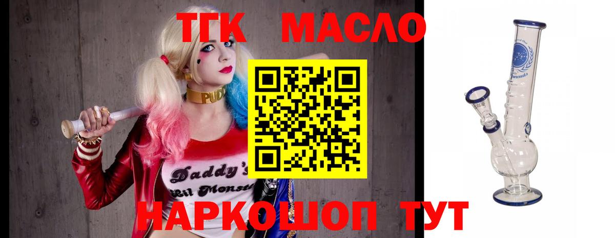 ТГК вейп с тгк Бугуруслан